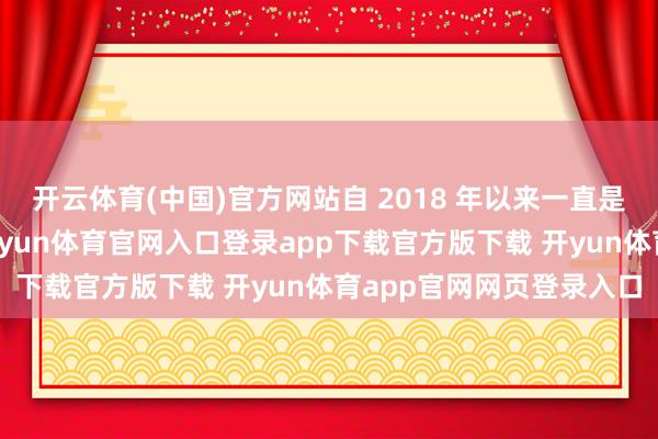 开云体育(中国)官方网站自 2018 年以来一直是梅赛德斯的后生车手-开yun体育官网入口登录app下载官方版下载 开yun体育app官网网页登录入口