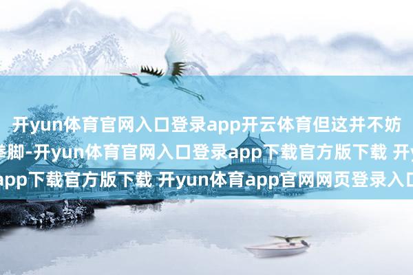 开yun体育官网入口登录app开云体育但这并不妨碍他们在马年里大展拳脚-开yun体育官网入口登录app下载官方版下载 开yun体育app官网网页登录入口
