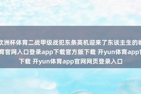 欧洲杯体育二战甲级战犯东条英机迎来了东谈主生的临了一餐-开yun体育官网入口登录app下载官方版下载 开yun体育app官网网页登录入口